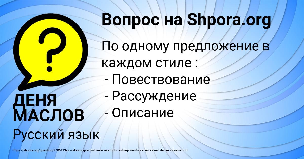 Картинка с текстом вопроса от пользователя ДЕНЯ МАСЛОВ