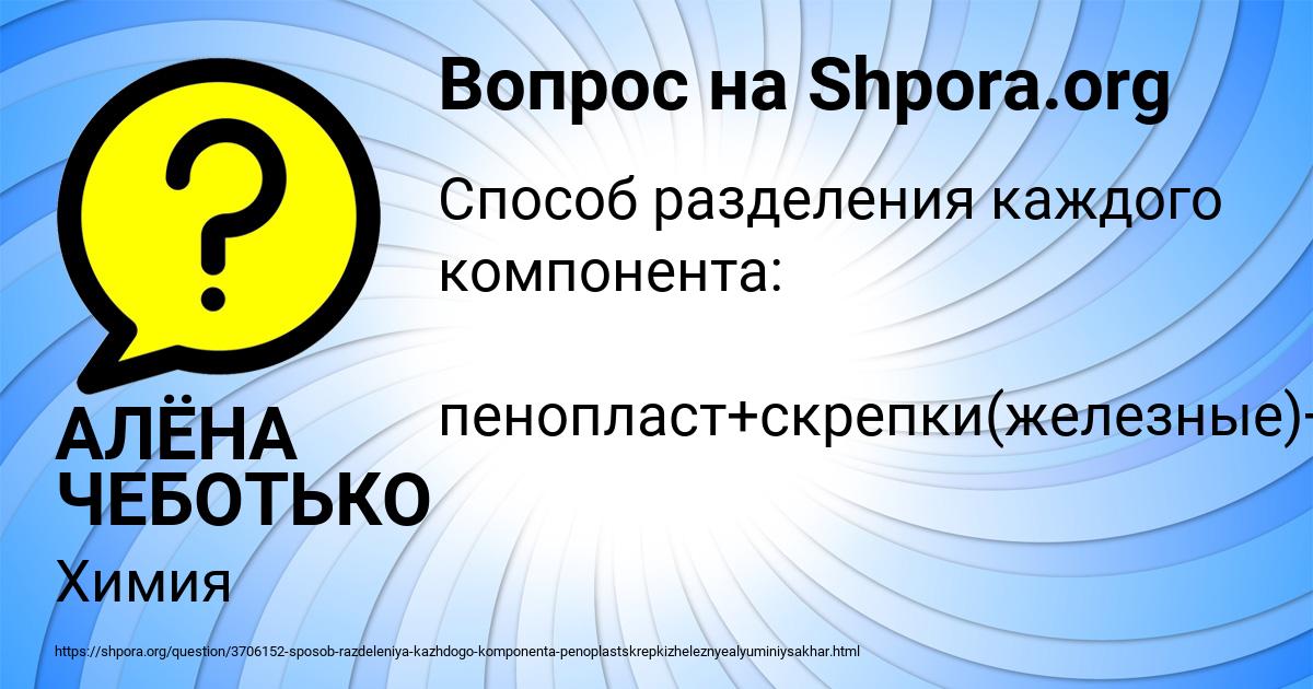 Картинка с текстом вопроса от пользователя АЛЁНА ЧЕБОТЬКО