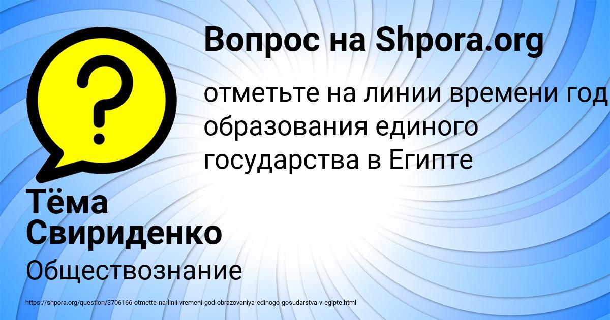 Картинка с текстом вопроса от пользователя Тёма Свириденко
