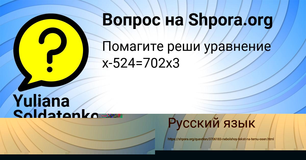 Картинка с текстом вопроса от пользователя Кира Сидорова
