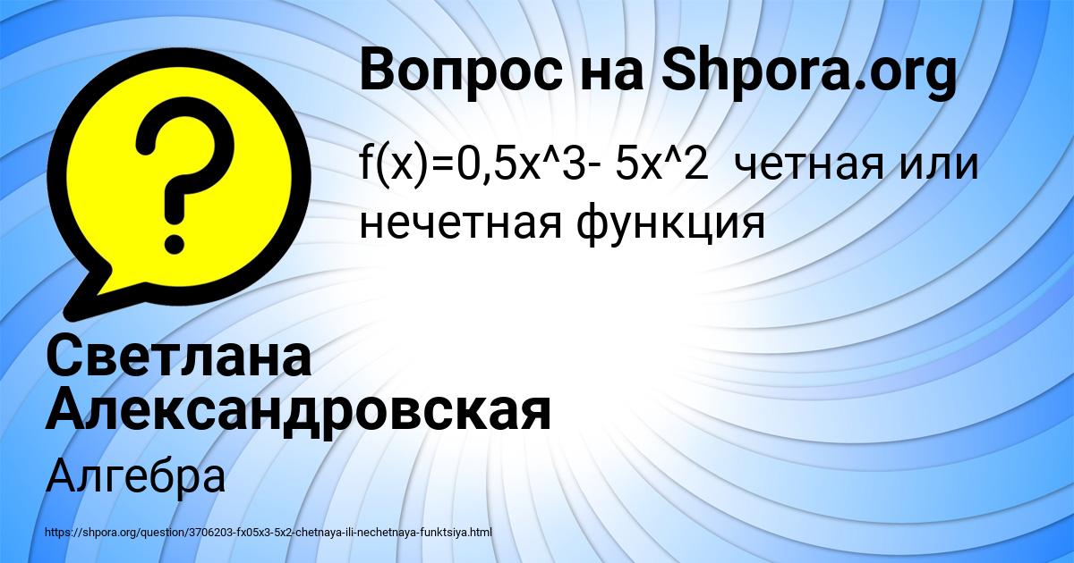 Картинка с текстом вопроса от пользователя Светлана Александровская