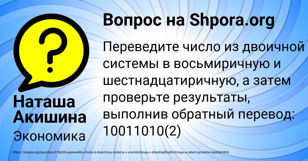 Картинка с текстом вопроса от пользователя Наташа Акишина