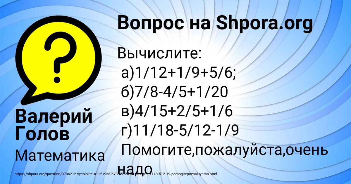 Картинка с текстом вопроса от пользователя Валерий Голов