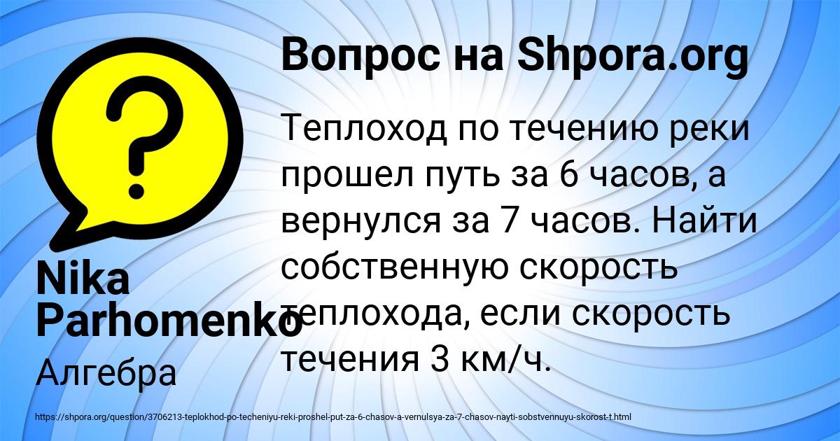 Картинка с текстом вопроса от пользователя Nika Parhomenko