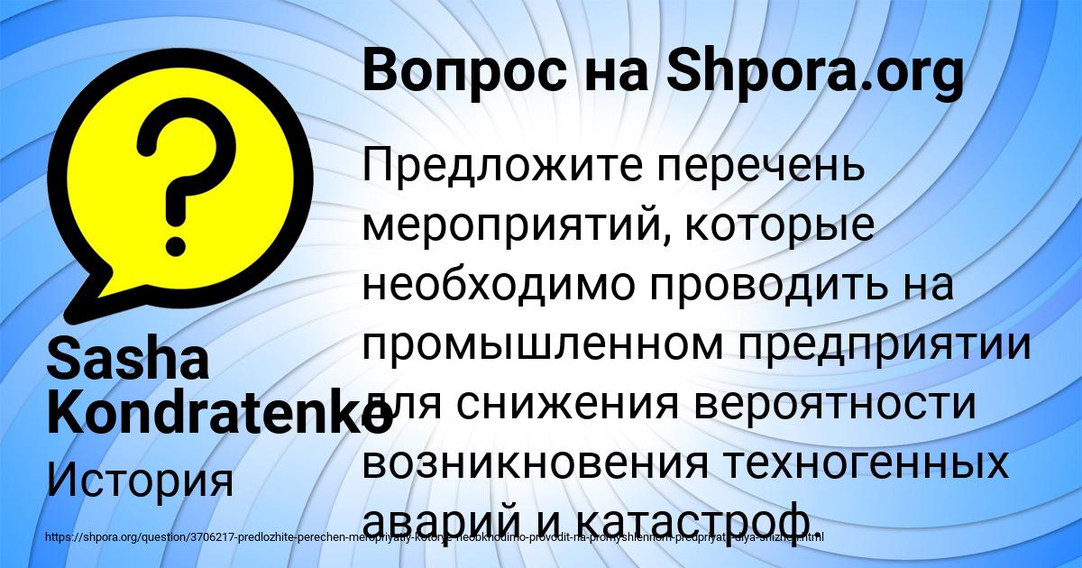 Картинка с текстом вопроса от пользователя Sasha Kondratenko