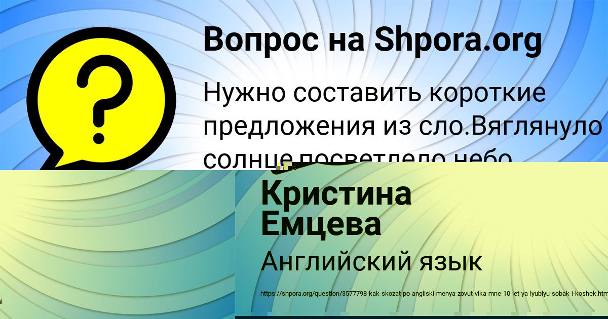 Картинка с текстом вопроса от пользователя МИТЯ СОЛТЫС
