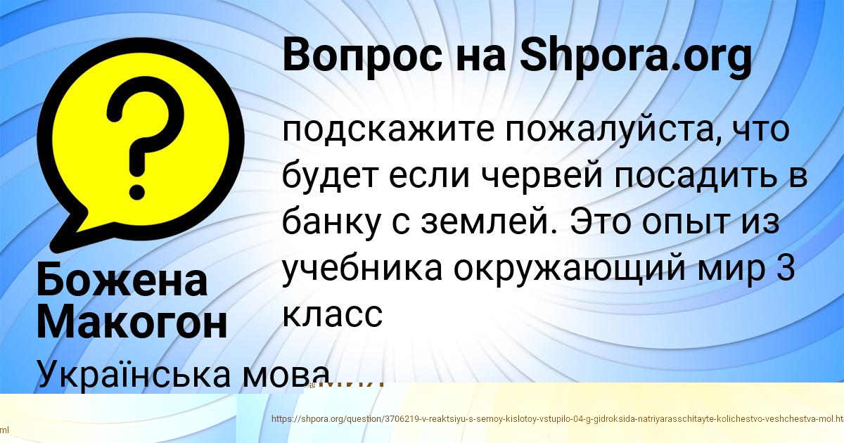 Картинка с текстом вопроса от пользователя Наталья Лысенко