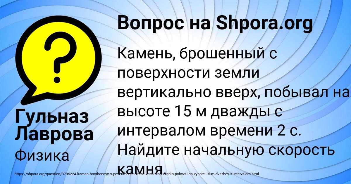 Картинка с текстом вопроса от пользователя Гульназ Лаврова