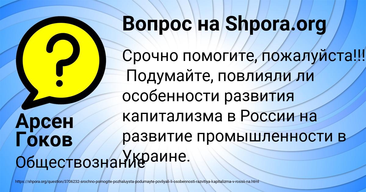 Картинка с текстом вопроса от пользователя Арсен Гоков