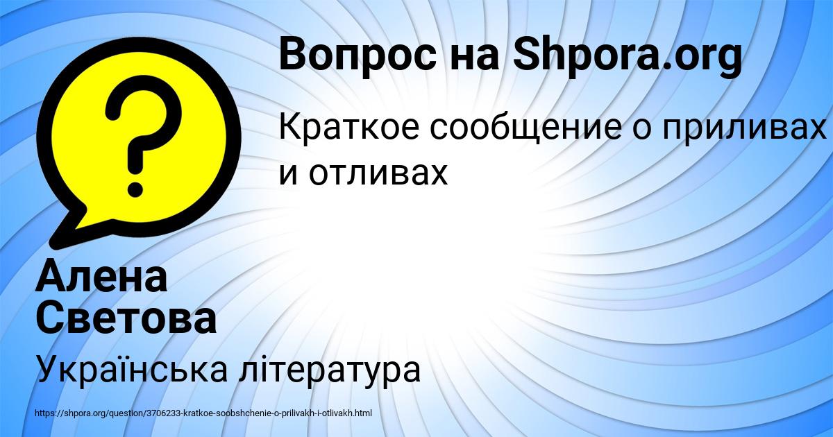 Картинка с текстом вопроса от пользователя Алена Светова