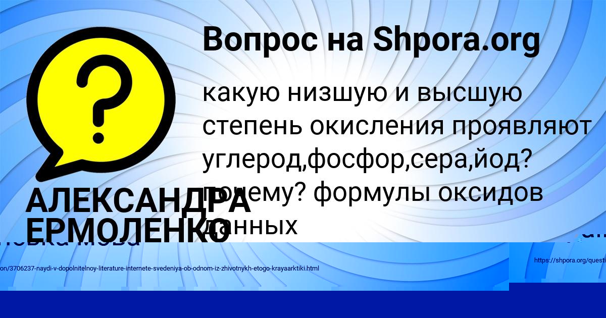 Картинка с текстом вопроса от пользователя KIRA KOSHELEVA