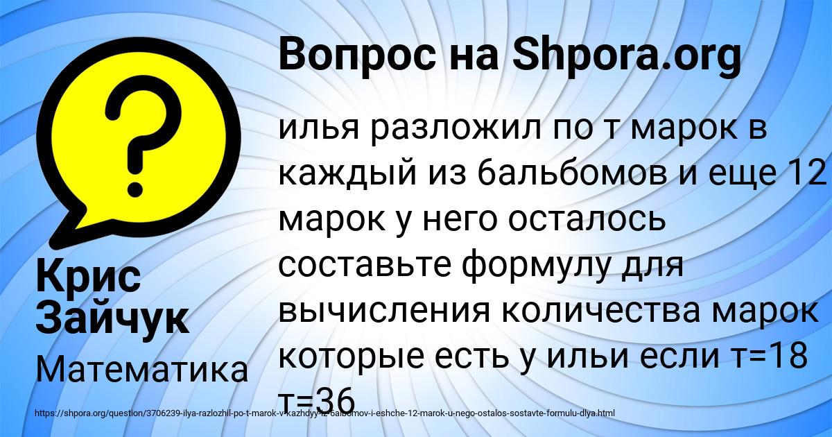 Картинка с текстом вопроса от пользователя Крис Зайчук