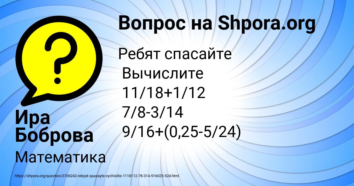 Картинка с текстом вопроса от пользователя Ира Боброва