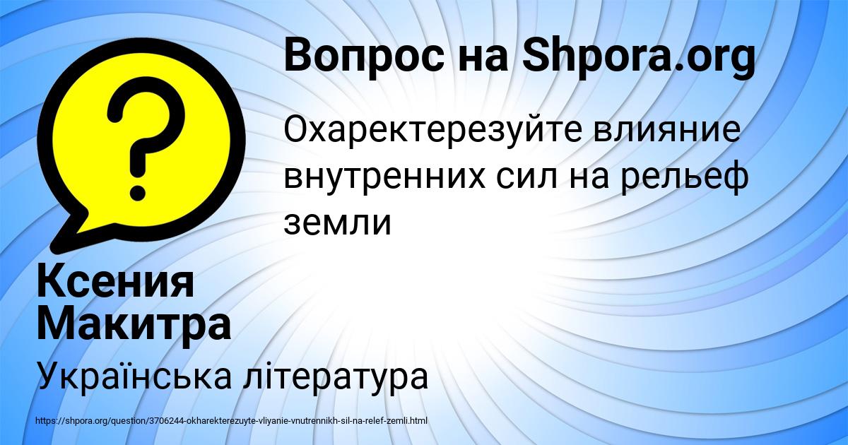 Картинка с текстом вопроса от пользователя Ксения Макитра