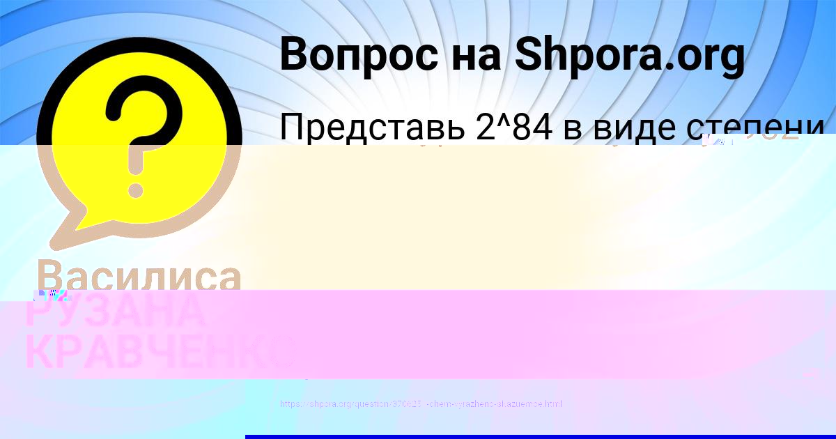 Картинка с текстом вопроса от пользователя Коля Лазаренко