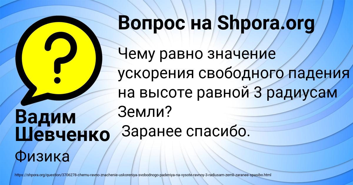 Картинка с текстом вопроса от пользователя Вадим Шевченко