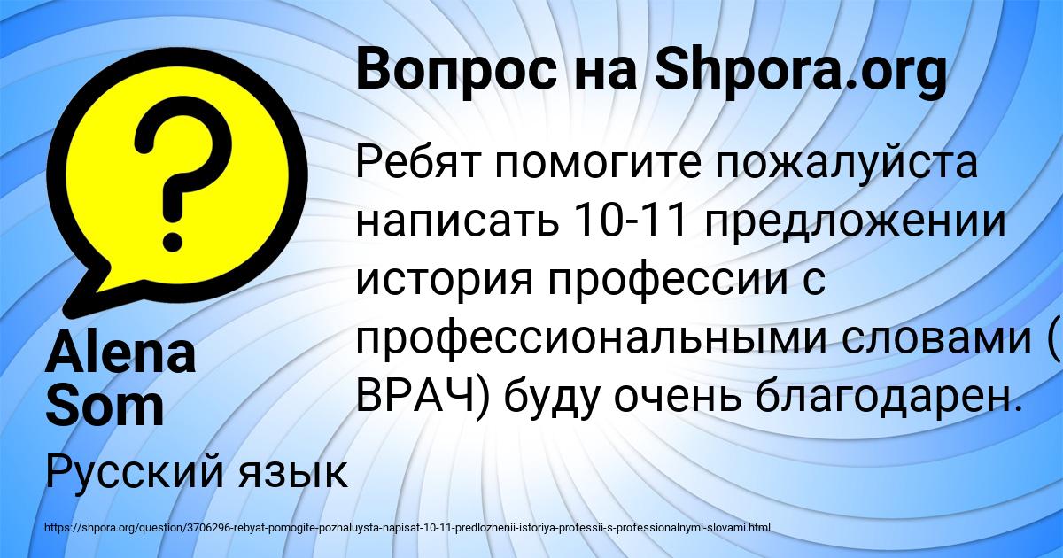 Картинка с текстом вопроса от пользователя Alena Som