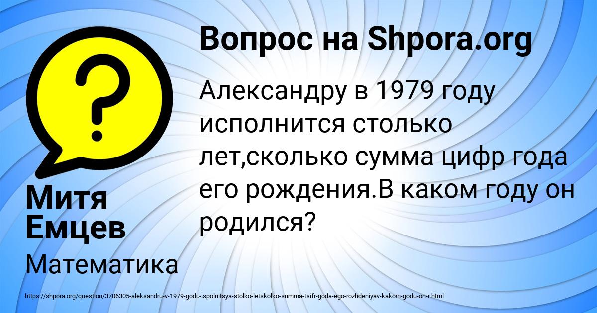 Картинка с текстом вопроса от пользователя Митя Емцев
