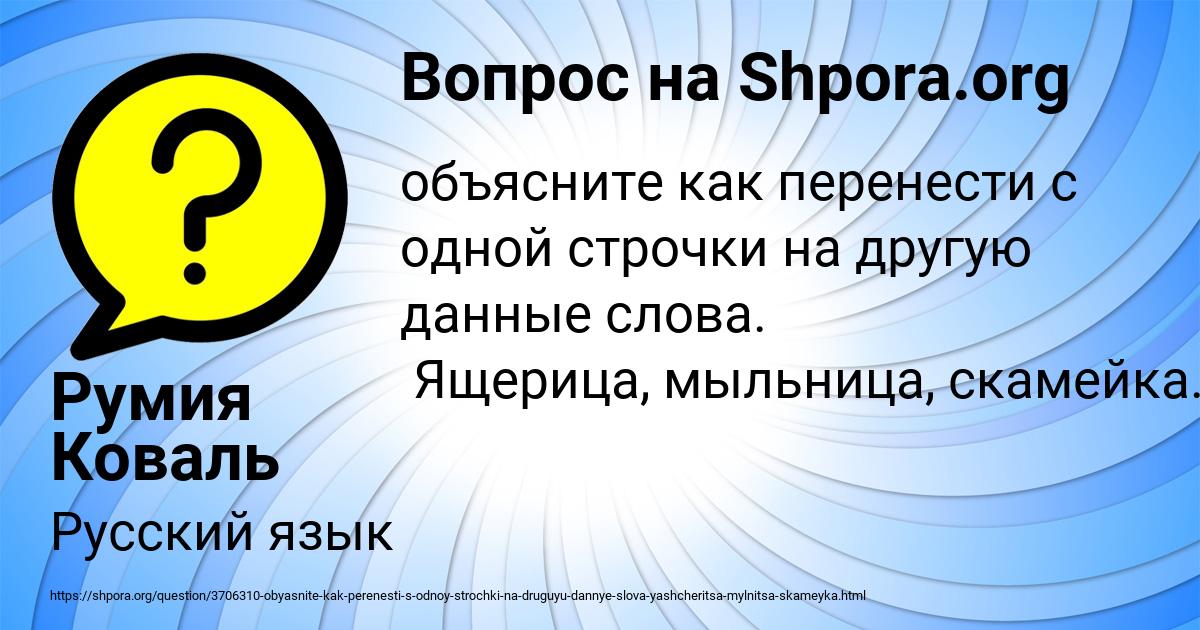 Картинка с текстом вопроса от пользователя Румия Коваль