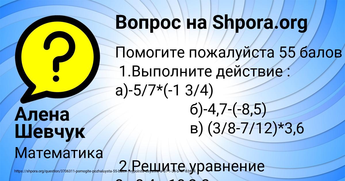 Картинка с текстом вопроса от пользователя Алена Шевчук