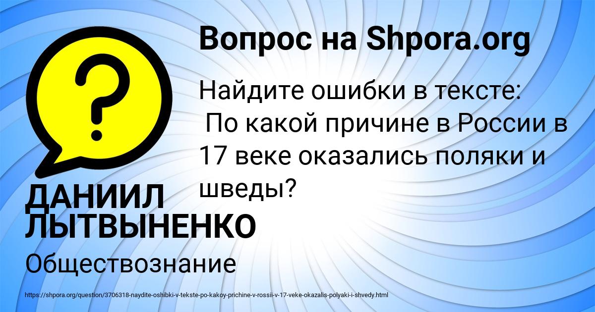 Картинка с текстом вопроса от пользователя ДАНИИЛ ЛЫТВЫНЕНКО