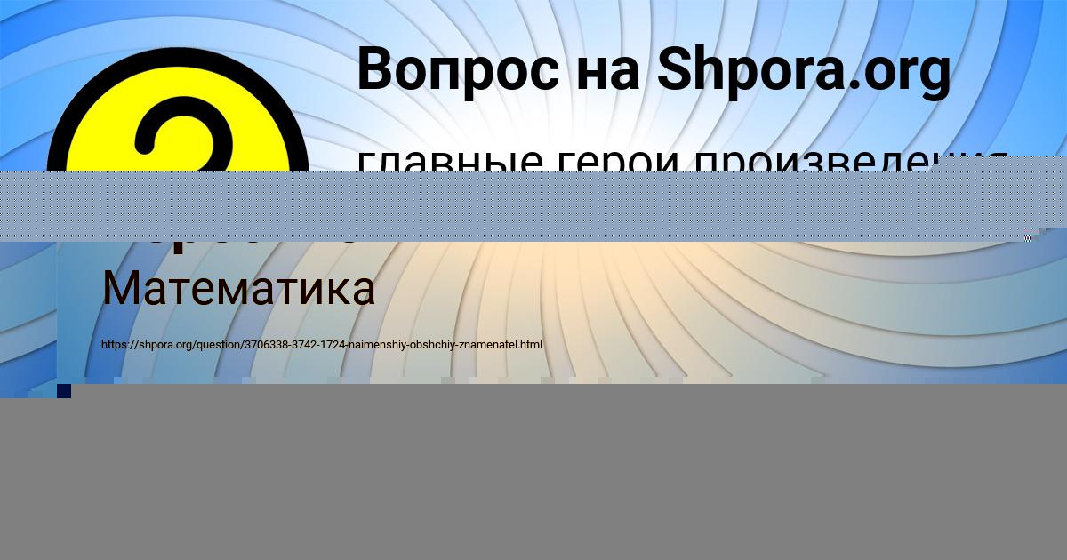 Картинка с текстом вопроса от пользователя Милан Берестнев