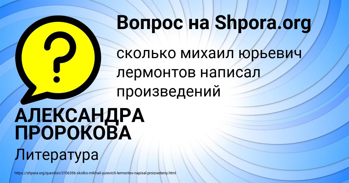 Картинка с текстом вопроса от пользователя АЛЕКСАНДРА ПРОРОКОВА