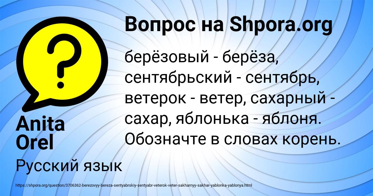 Картинка с текстом вопроса от пользователя Anita Orel