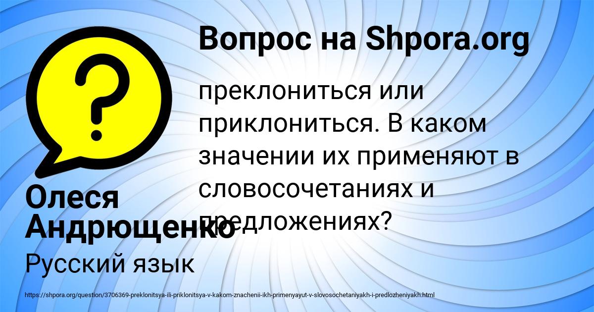 Картинка с текстом вопроса от пользователя Олеся Андрющенко