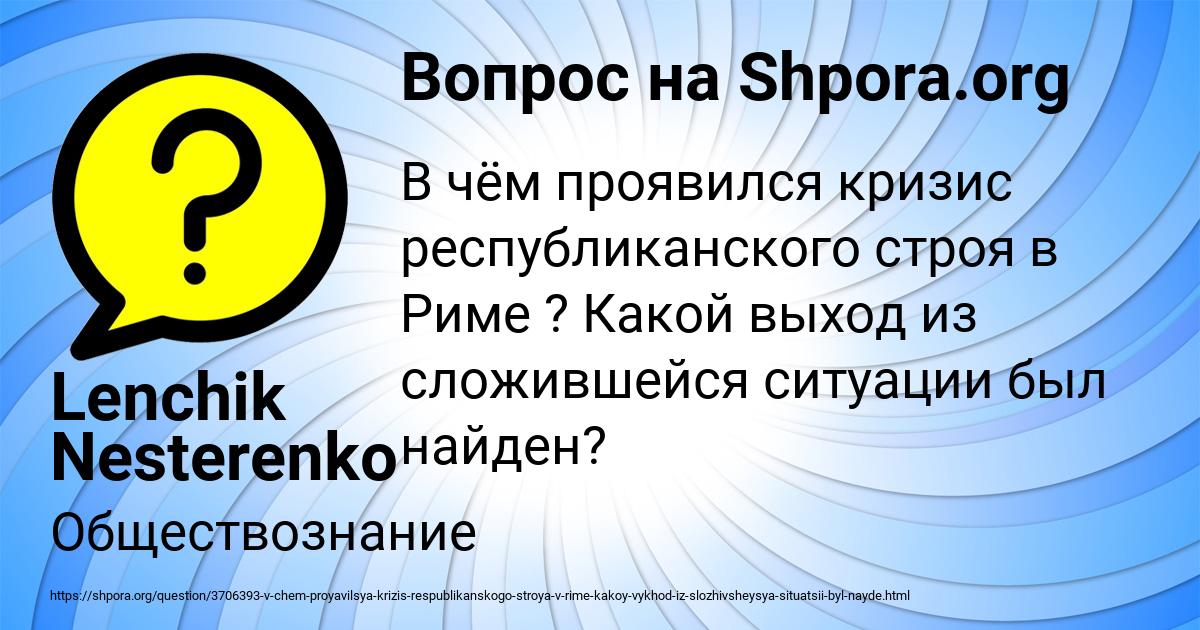 Картинка с текстом вопроса от пользователя Lenchik Nesterenko