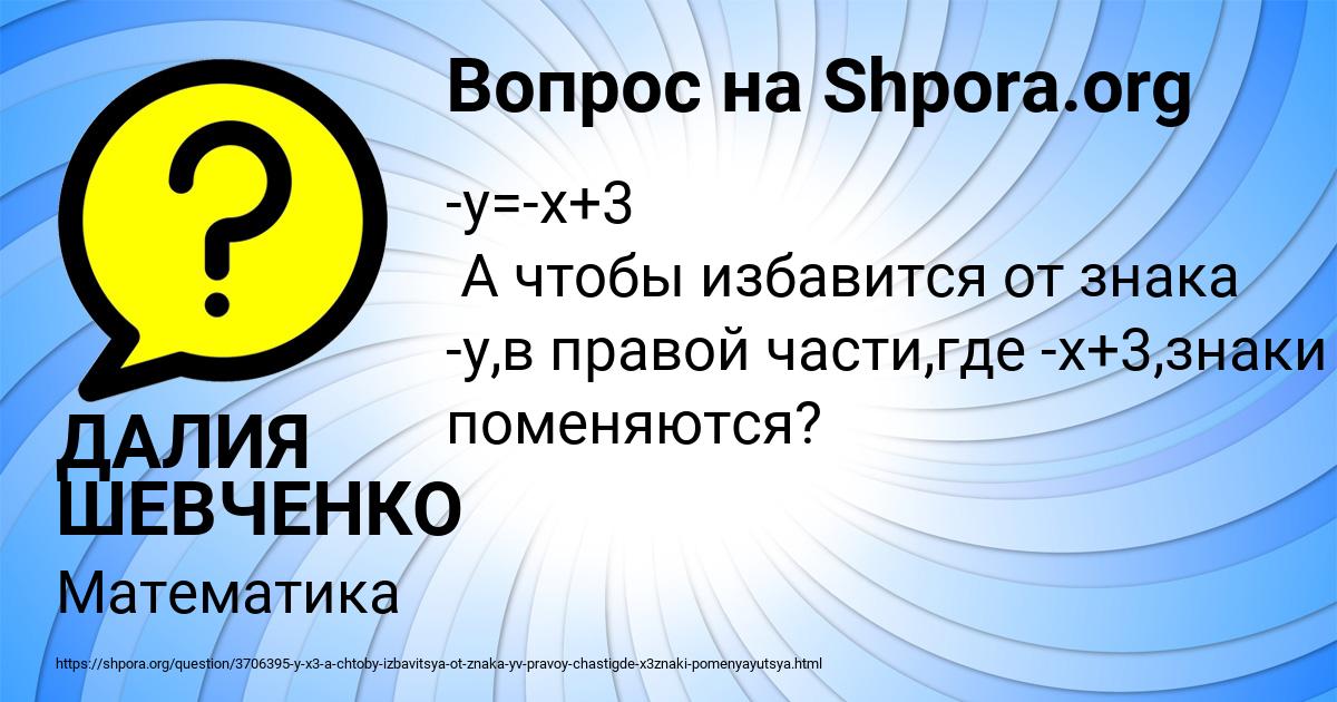 Картинка с текстом вопроса от пользователя ДАЛИЯ ШЕВЧЕНКО