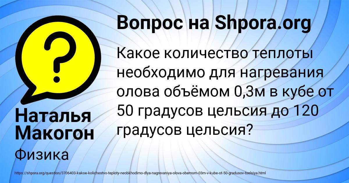 Картинка с текстом вопроса от пользователя Наталья Макогон