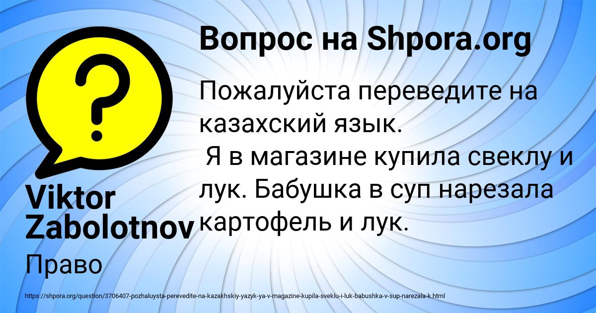 Картинка с текстом вопроса от пользователя Viktor Zabolotnov