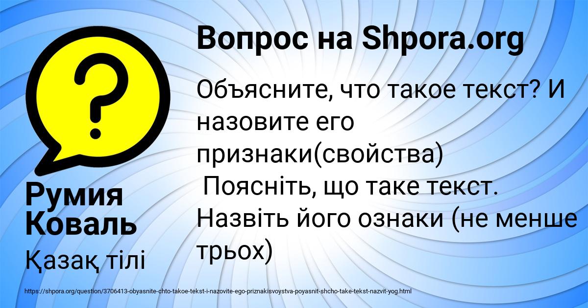 Картинка с текстом вопроса от пользователя Румия Коваль