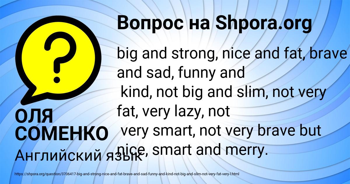 Картинка с текстом вопроса от пользователя ОЛЯ СОМЕНКО