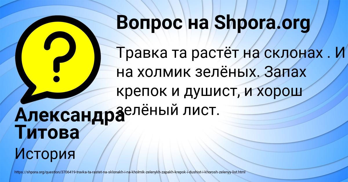 Картинка с текстом вопроса от пользователя Александра Титова