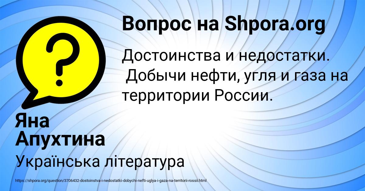 Картинка с текстом вопроса от пользователя Яна Апухтина