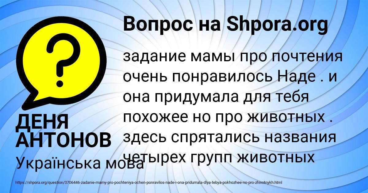 Картинка с текстом вопроса от пользователя ДЕНЯ АНТОНОВ