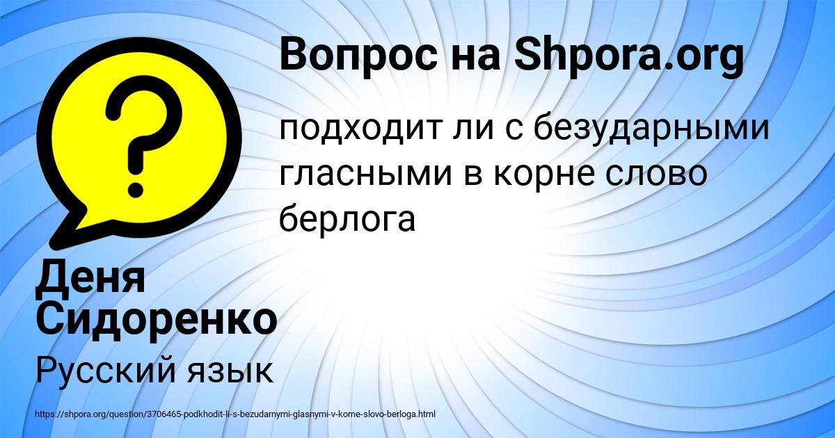 Картинка с текстом вопроса от пользователя Деня Сидоренко