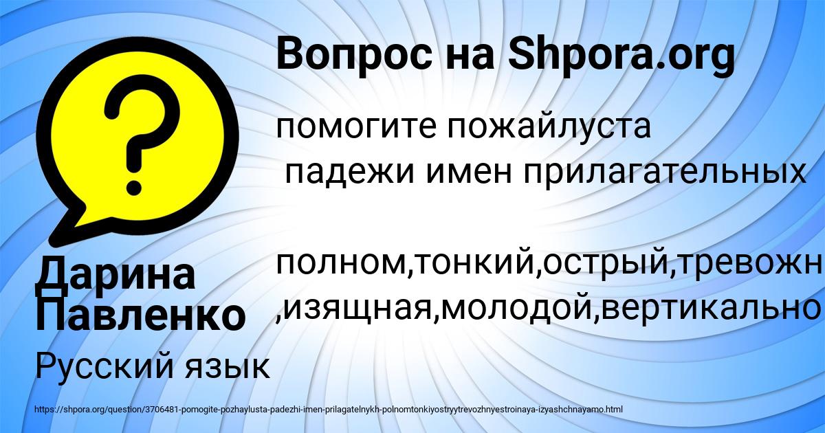 Картинка с текстом вопроса от пользователя Дарина Павленко