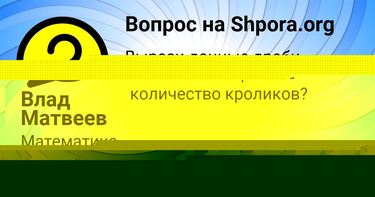 Картинка с текстом вопроса от пользователя Ева Савенко