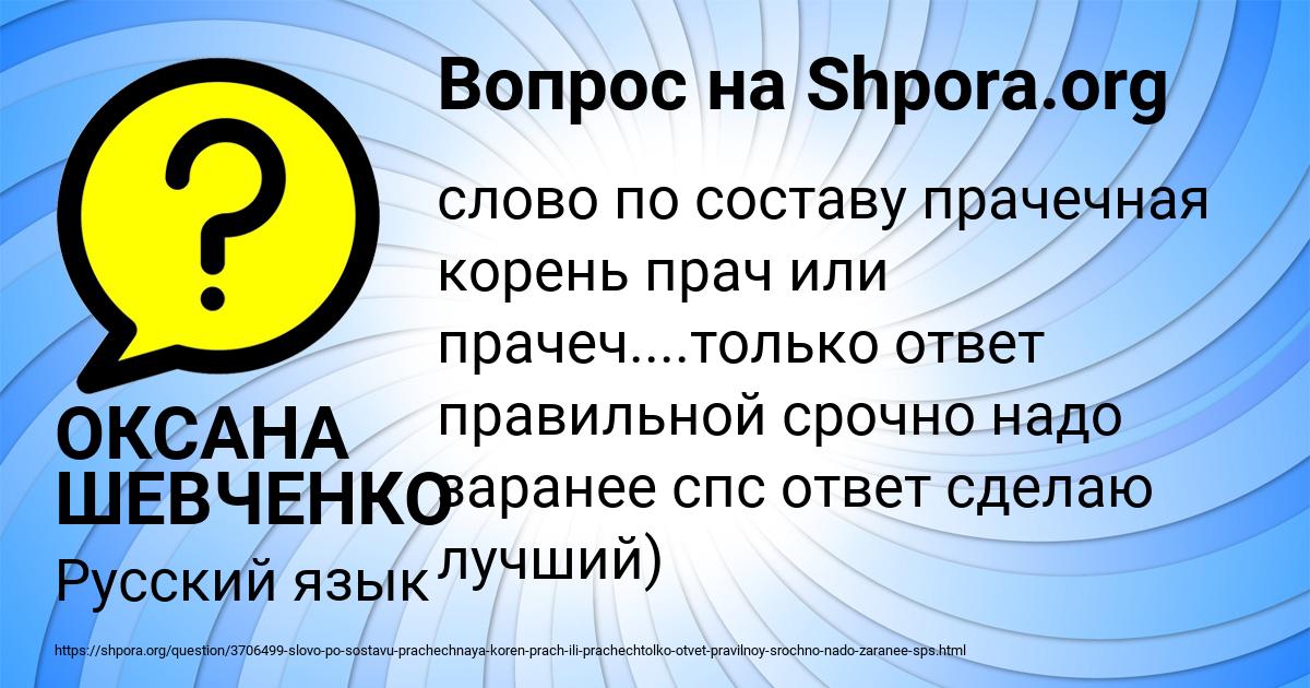 Картинка с текстом вопроса от пользователя ОКСАНА ШЕВЧЕНКО
