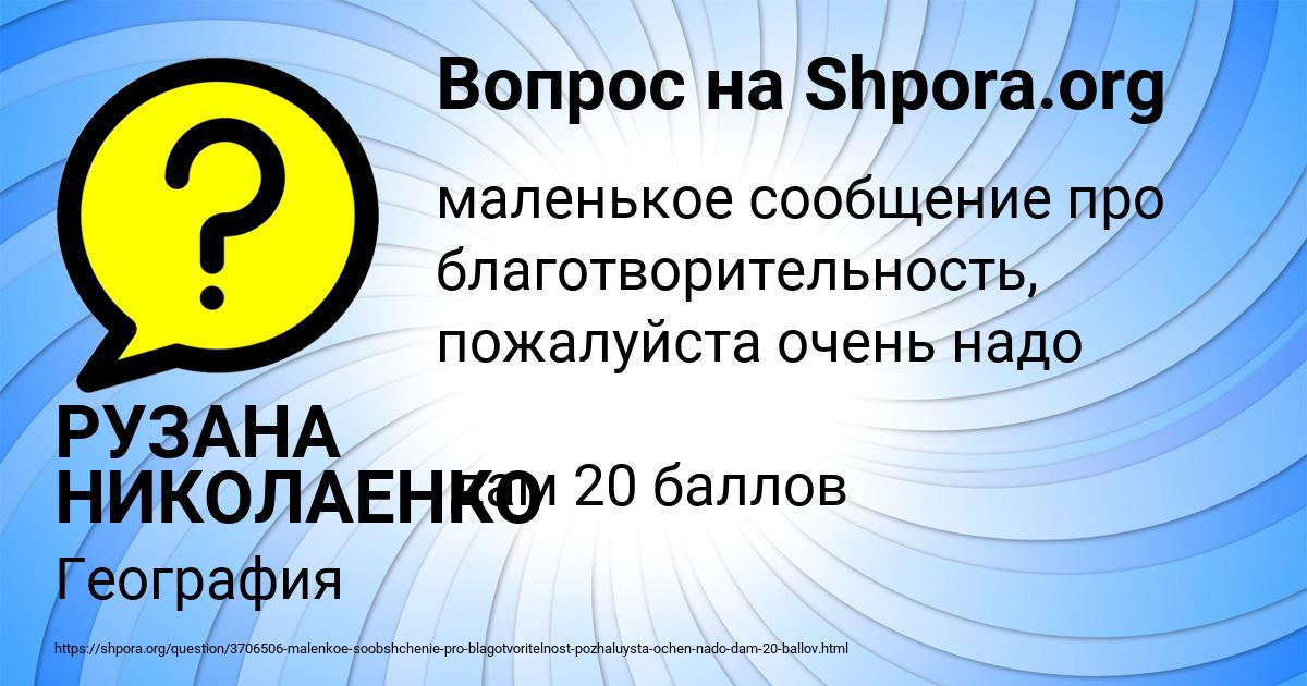 Картинка с текстом вопроса от пользователя РУЗАНА НИКОЛАЕНКО