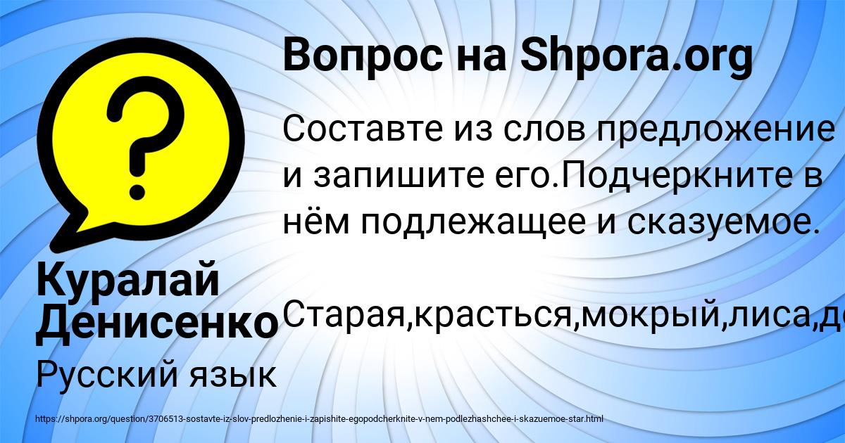 Картинка с текстом вопроса от пользователя Куралай Денисенко