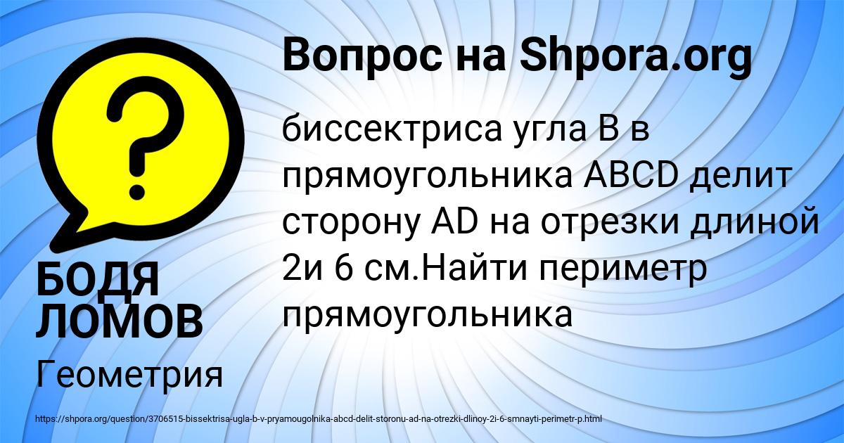 Картинка с текстом вопроса от пользователя БОДЯ ЛОМОВ