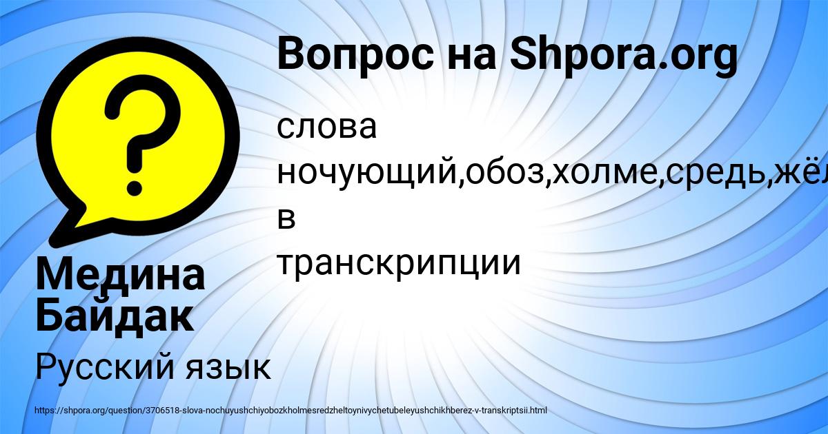 Картинка с текстом вопроса от пользователя Медина Байдак