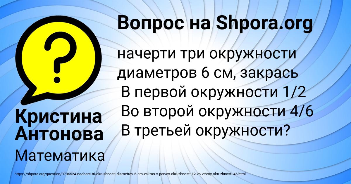 Картинка с текстом вопроса от пользователя Кристина Антонова
