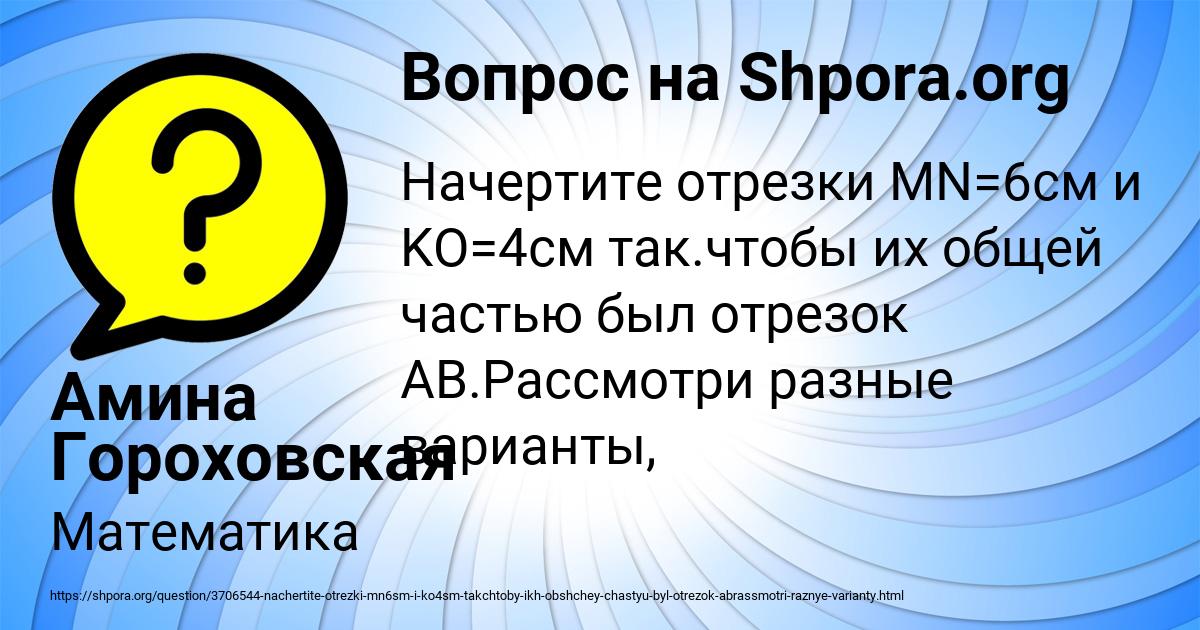 Картинка с текстом вопроса от пользователя Амина Гороховская