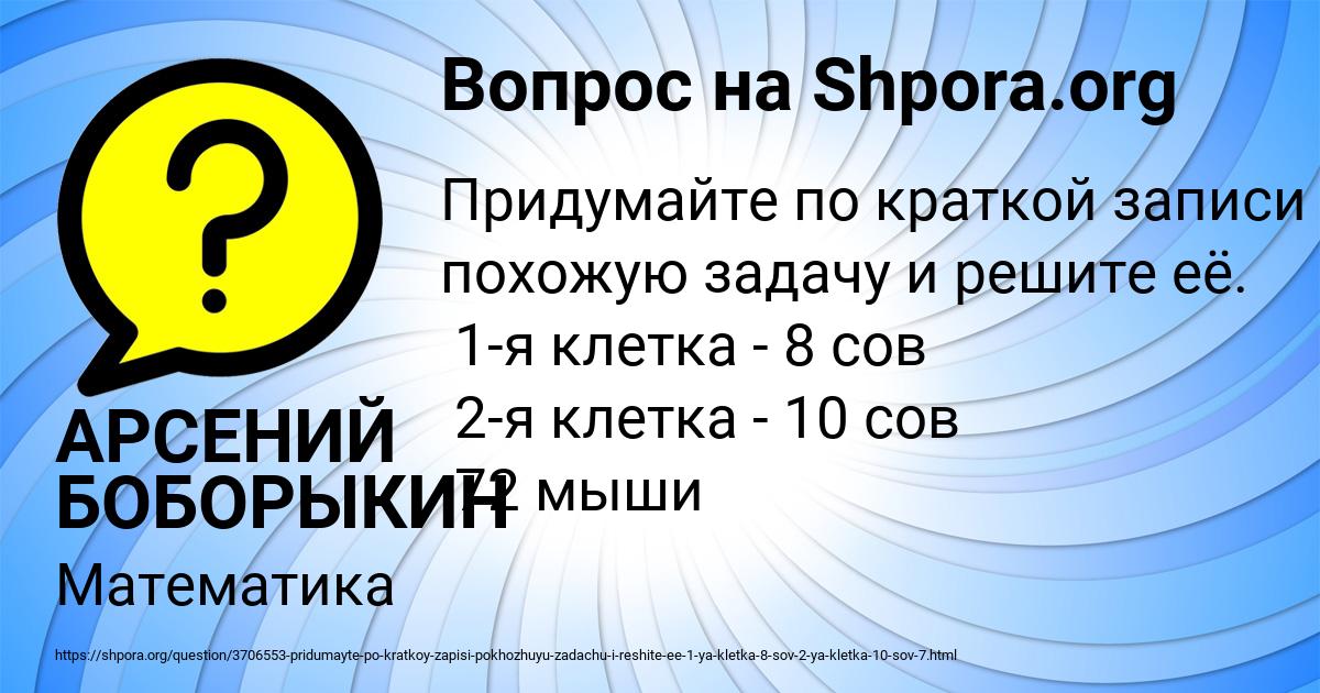 Картинка с текстом вопроса от пользователя АРСЕНИЙ БОБОРЫКИН