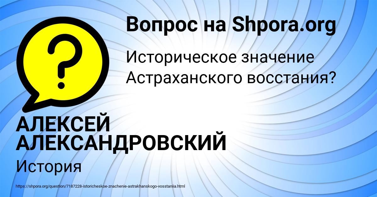 Картинка с текстом вопроса от пользователя ELENA VOLKOVA